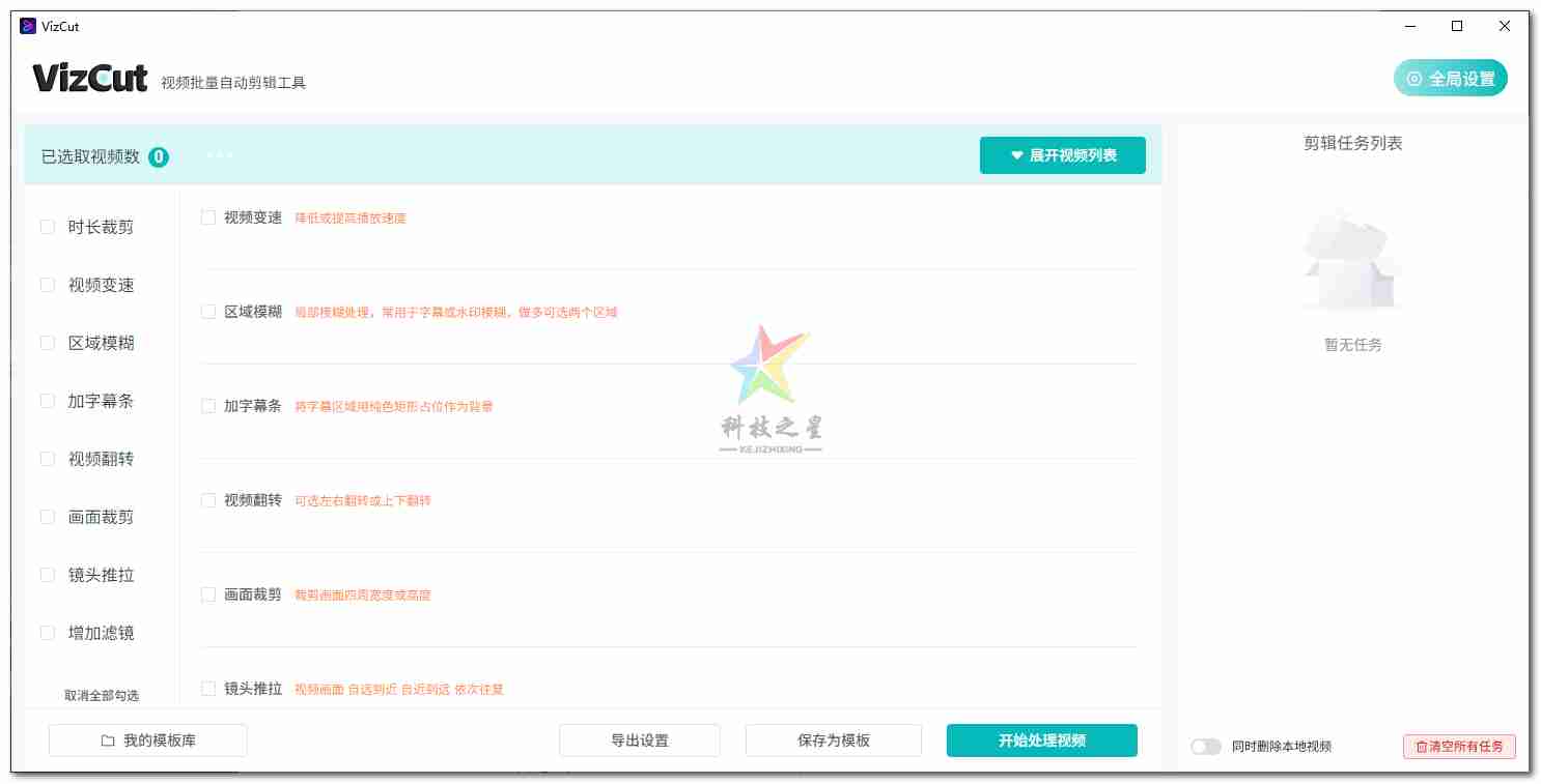 VizCut_免费强大的本地批量自动剪辑神器