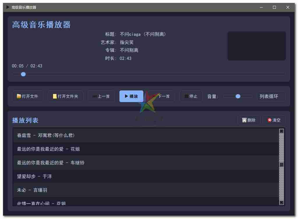 【Python 原创】开发本地音乐播放器开源-提供源码【小白学习研究使用】