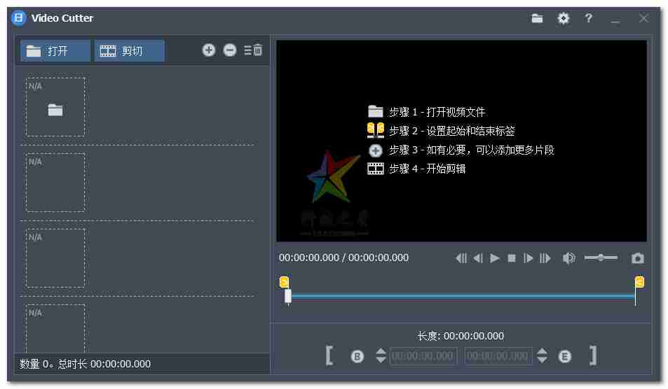 视频编辑(Fast Video Cutter Joiner_v6.8.3.0)开启你的视频编辑创意之旅吧