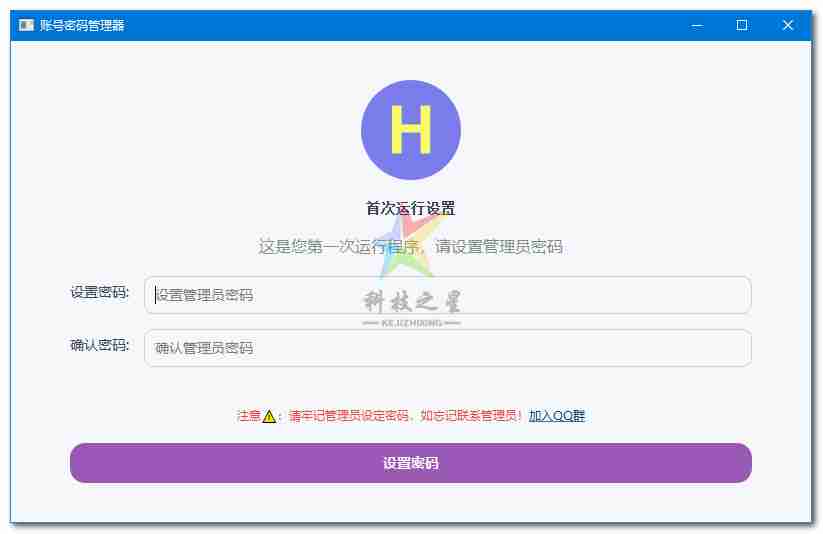 【Python 原创】账号密码管理记录器+含数据解密转换工具Ver.32.0.0
