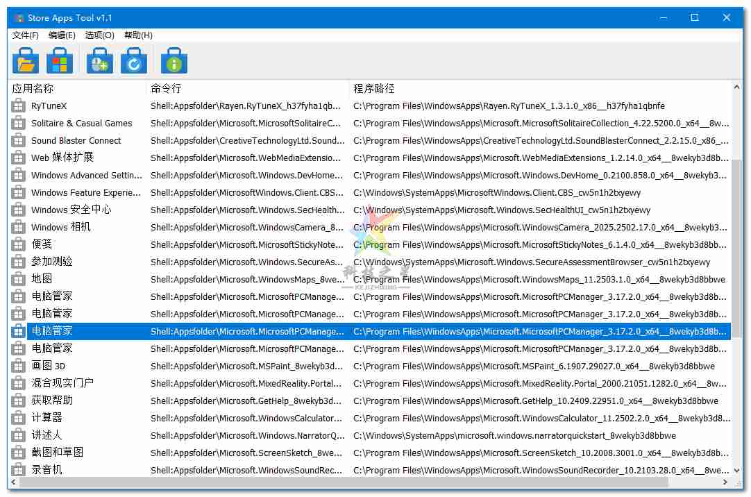 商店应用工具 v1.1_Microsoft Store 应用程序内置查看操作工具