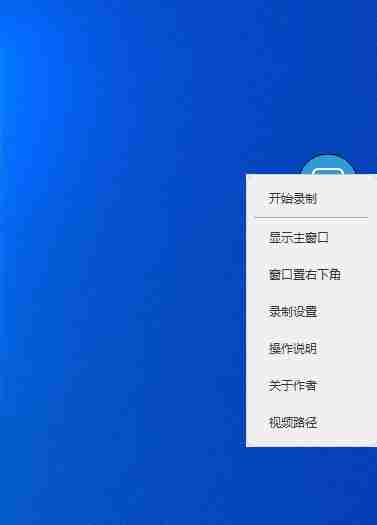 【Python 原创】多功能桌面录屏软件Ver.1.6.7