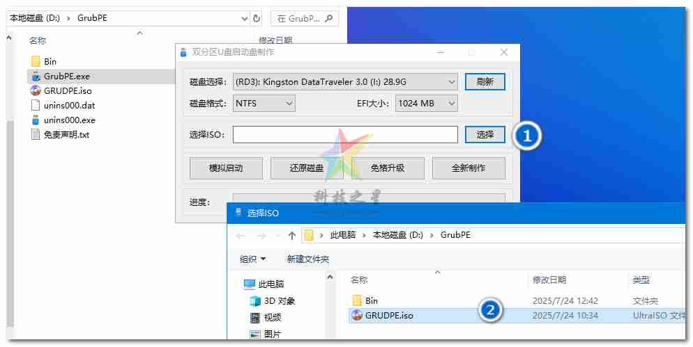 科技之星U盘制作工具精选版Ver.1.0.2