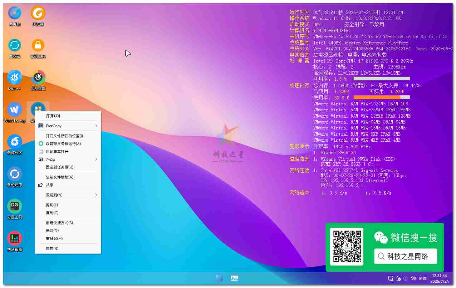科技之星U盘制作工具精选版Ver.1.0.2