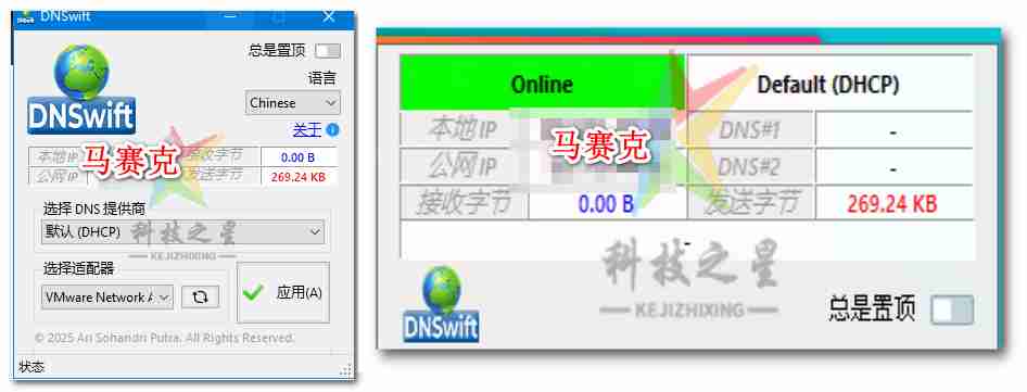 DNSwift 一键切换dns内置许多大厂公共DNS