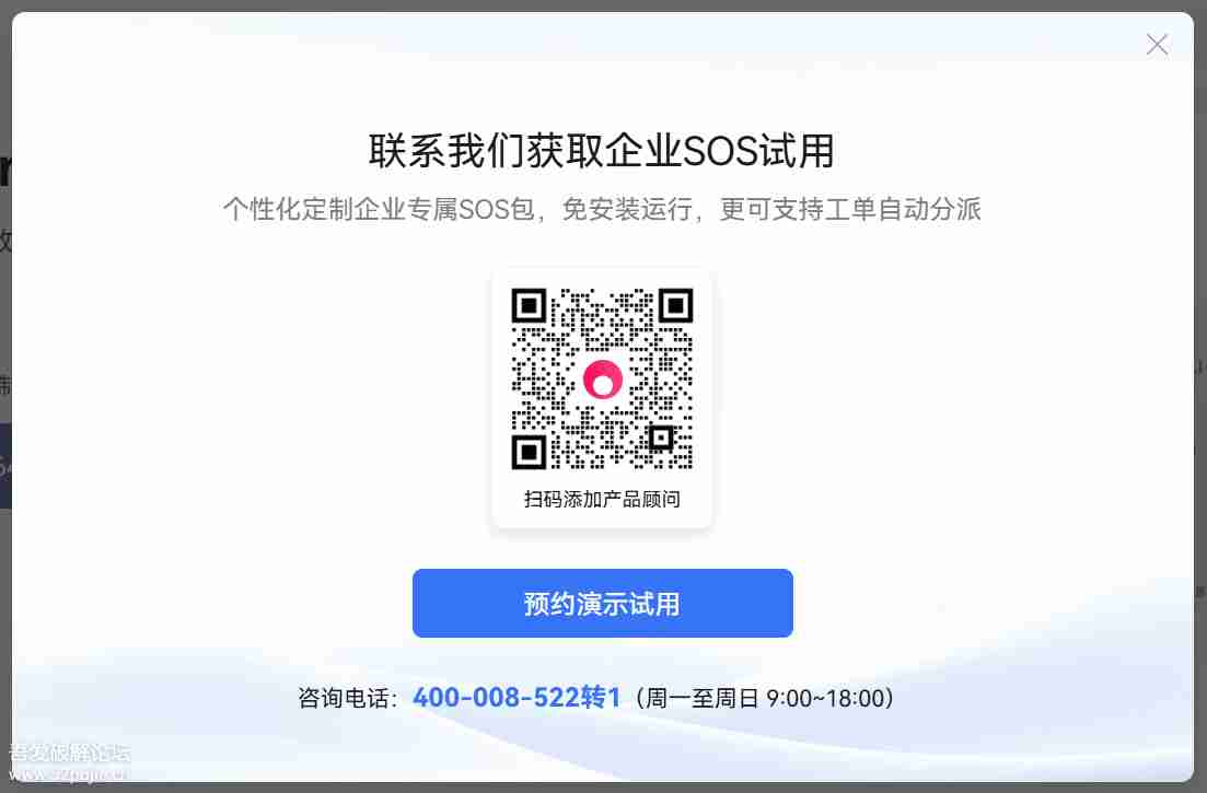向日葵企业版SOS1.2.1.61234+包含不强制登录最终版