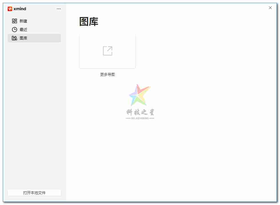 Xmind 极致思维导图 24.01.14278含MAC版本及安卓版本