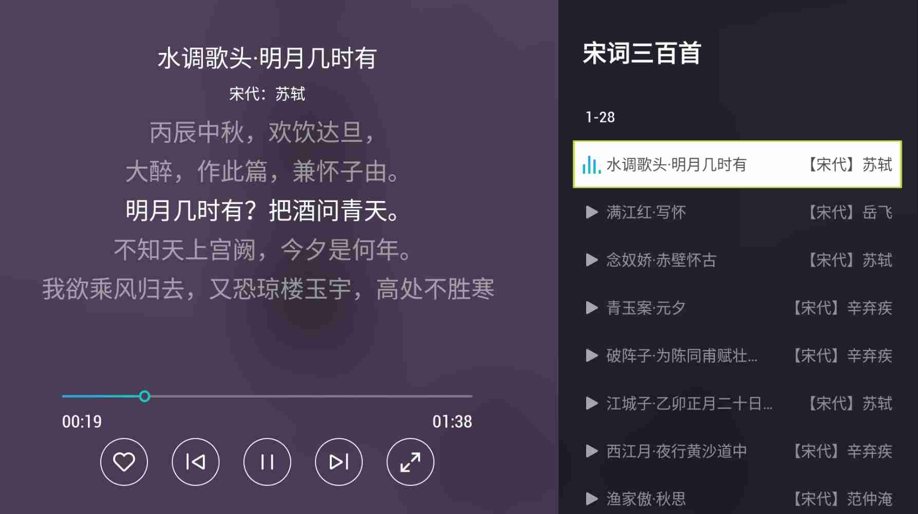 【安卓】电视FM_6_9_电台+广播+新闻+小说+相声+音乐