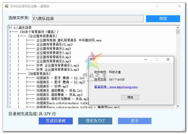 【Python/PS1脚本原创】文件夹目录树生成器---桌面端可视化展示文件夹结构的工具