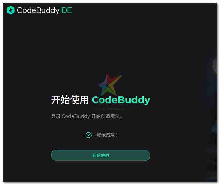 腾讯AI智能编程工具 CodeBuddy IDE v0.1.14官方版