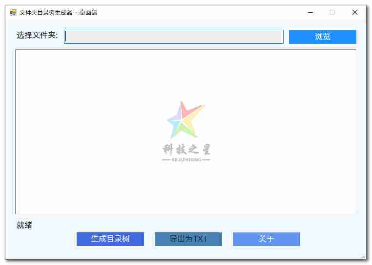 【Python/PS1脚本原创】文件夹目录树生成器---桌面端可视化展示文件夹结构的工具