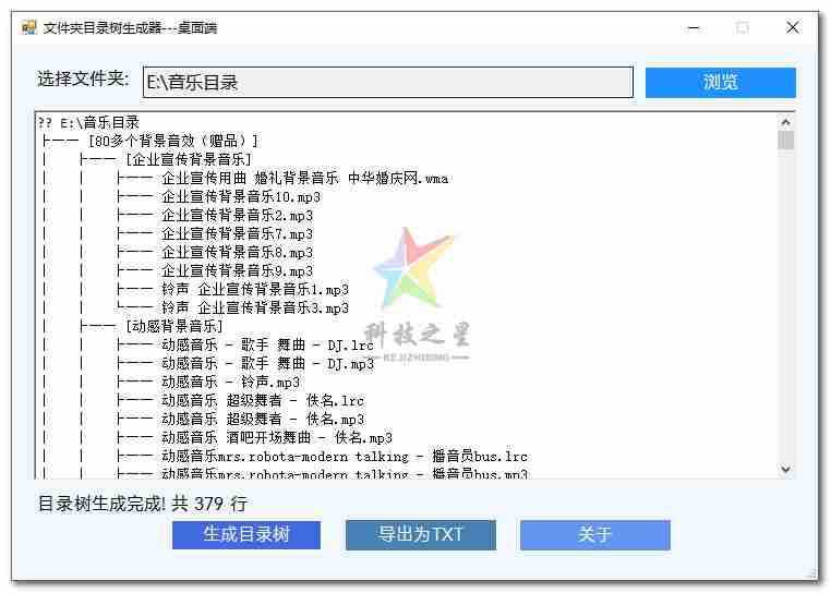 【Python/PS1脚本原创】文件夹目录树生成器---桌面端可视化展示文件夹结构的工具