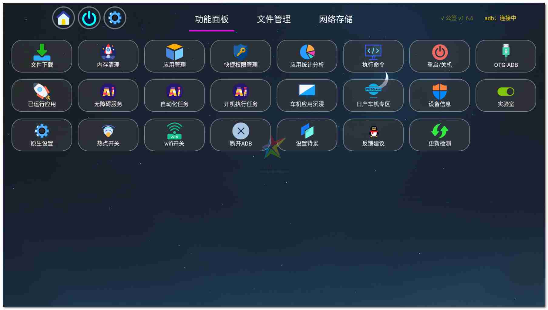 【安卓应用】 应用管家TV_1.6.7-电视应用提取卸载+文件管理器(支持车机+平板)