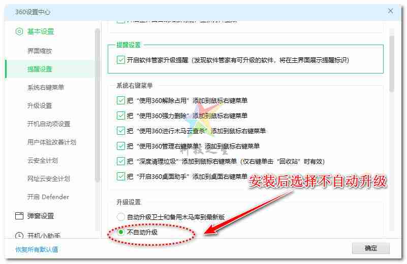 360安全卫士极速版15.0.1.1008奇虎360推出最初版永久无广告极简交互