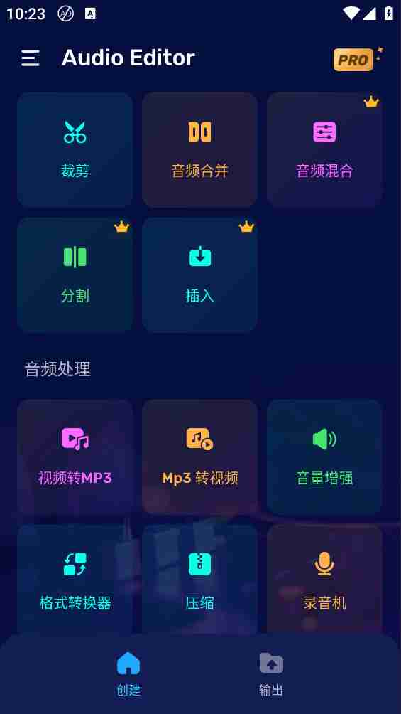 【安卓】Audio Editor音频编辑 2.01.02.0731专业解锁版