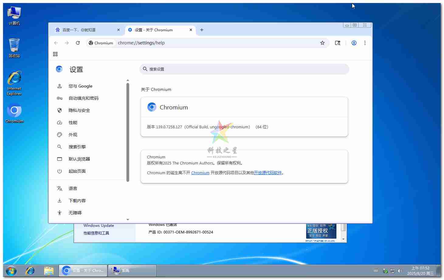 Win7专用新开发网页浏览器