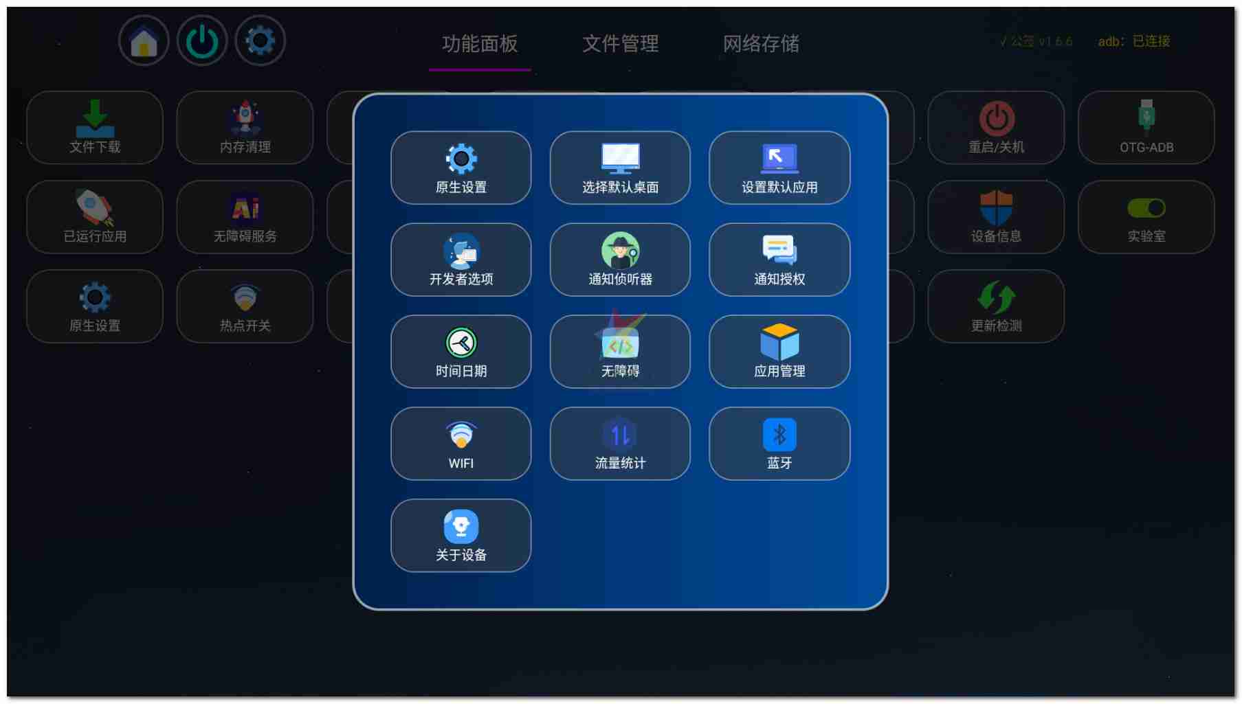 【安卓应用】 应用管家TV_1.6.7-电视应用提取卸载+文件管理器(支持车机+平板)