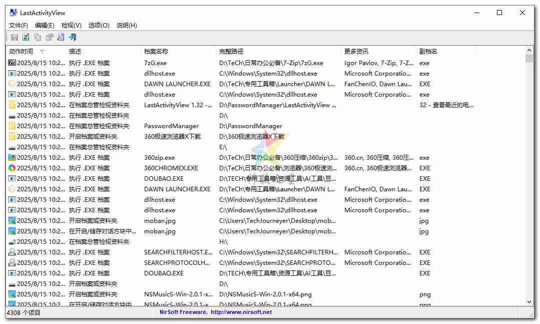 LastActivityView 1.37 - 查看最近的電腦使用操作記錄
