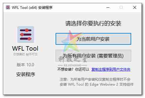 Windows(WFL_Tool) 功能整合和隐藏设置修改应用