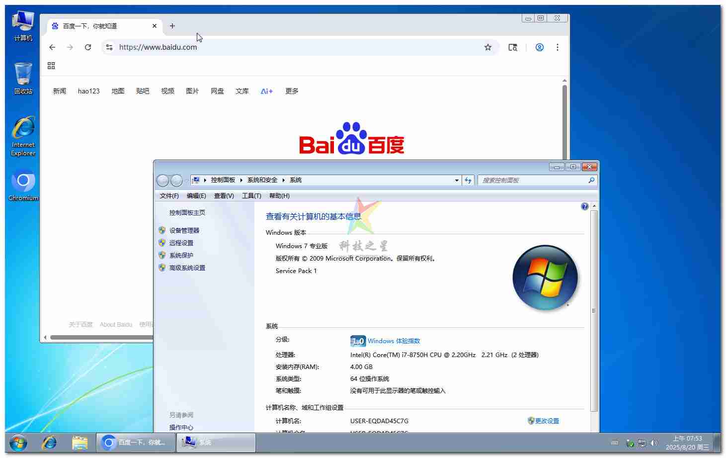 Win7专用新开发网页浏览器