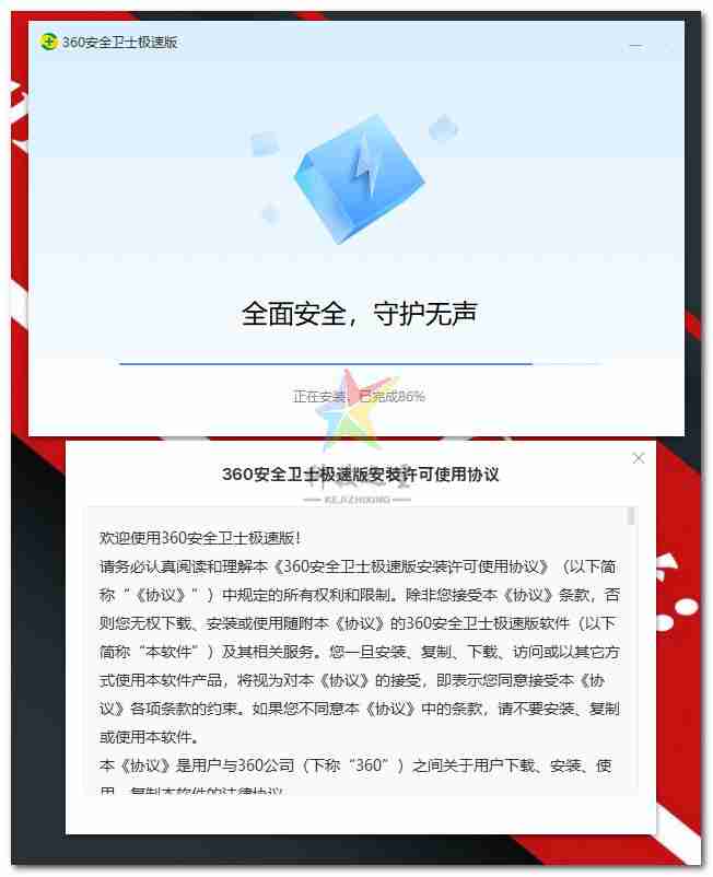 360安全卫士极速版15.0.1.1008奇虎360推出最初版永久无广告极简交互