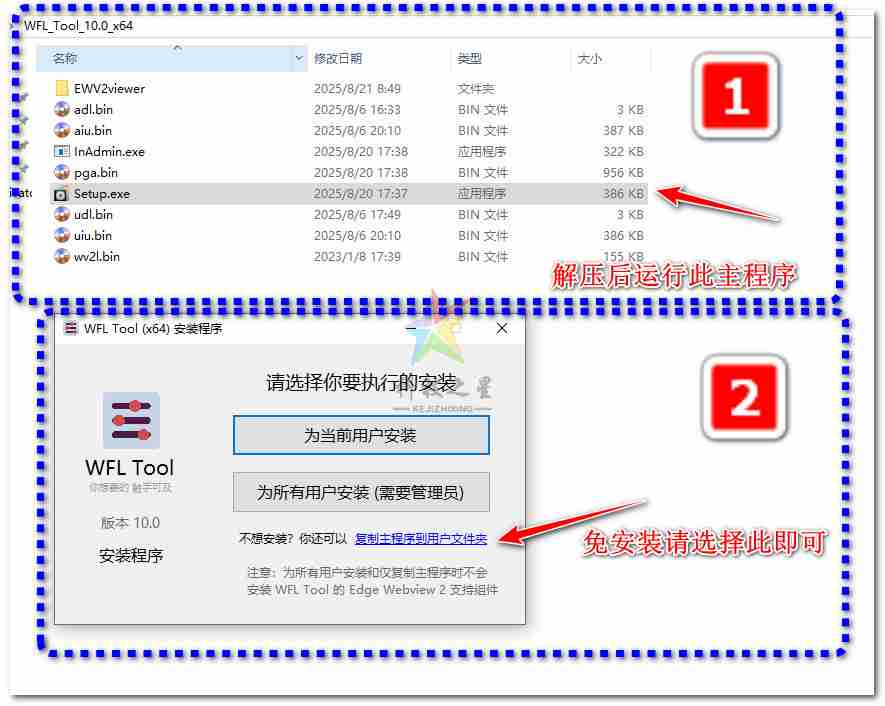 Windows(WFL_Tool) 功能整合和隐藏设置修改应用