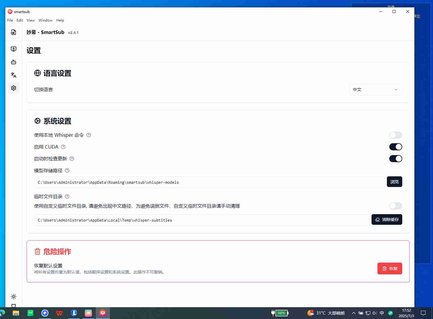 【Win/mac】智能视频一键字幕生成支持生成多语言翻译字幕