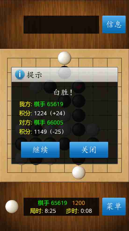 【安卓应用】围棋经典版1.41🔥单机围棋练习学习软件|海量棋谱