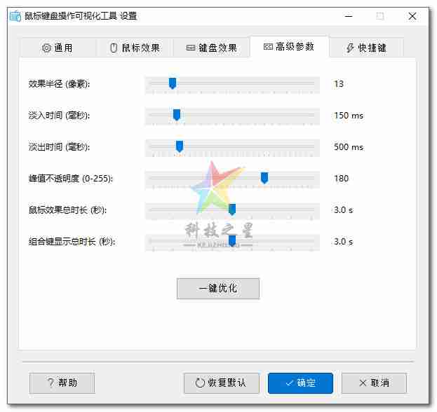 鼠标键盘操作可视化工具v1.1