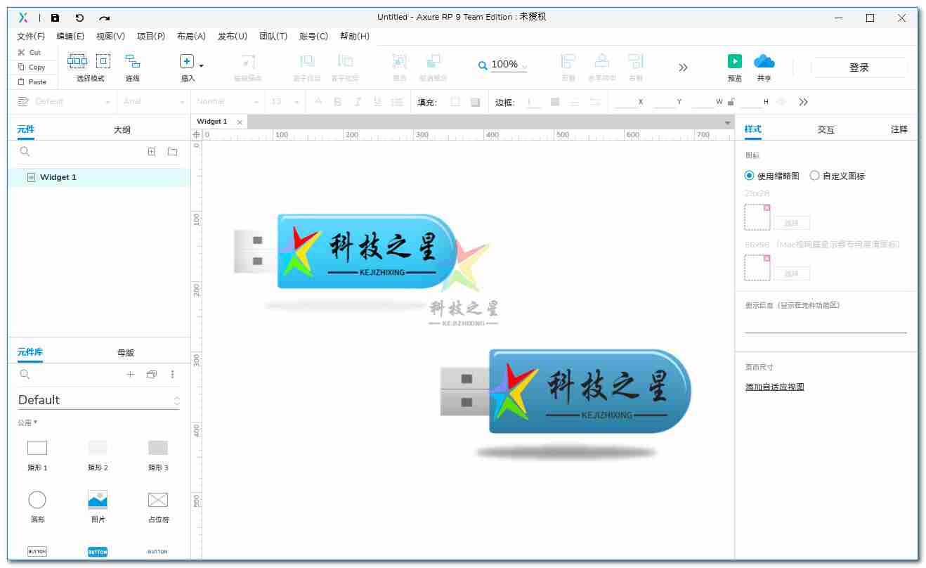 Axure RP 9.0.0.3754 - 高保真交互原型设计工具,从需求到演示一站式搞定