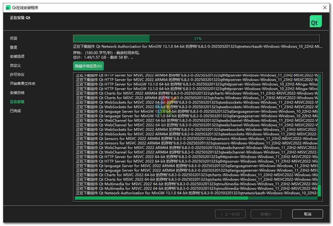 Qt 编译器开发在线安装程序
