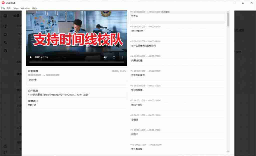 【Win/mac】智能视频一键字幕生成支持生成多语言翻译字幕