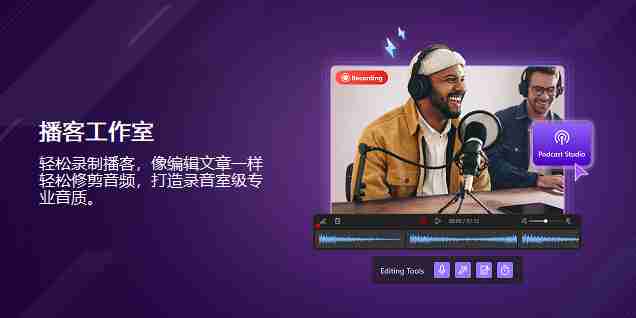 迅连科技音频处理工具 CyberLink AudioDirector 2026 16.0.5703.0 中文多语免费版