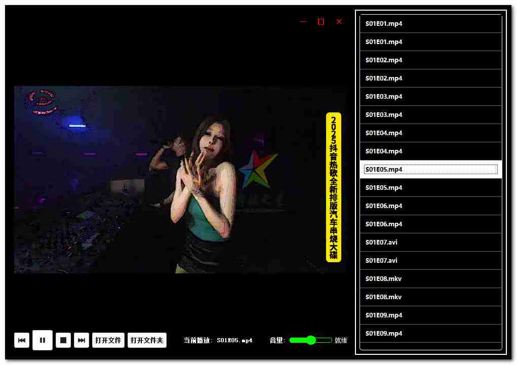 【Python 开源】VLC`库实现了一个简易媒体播放器