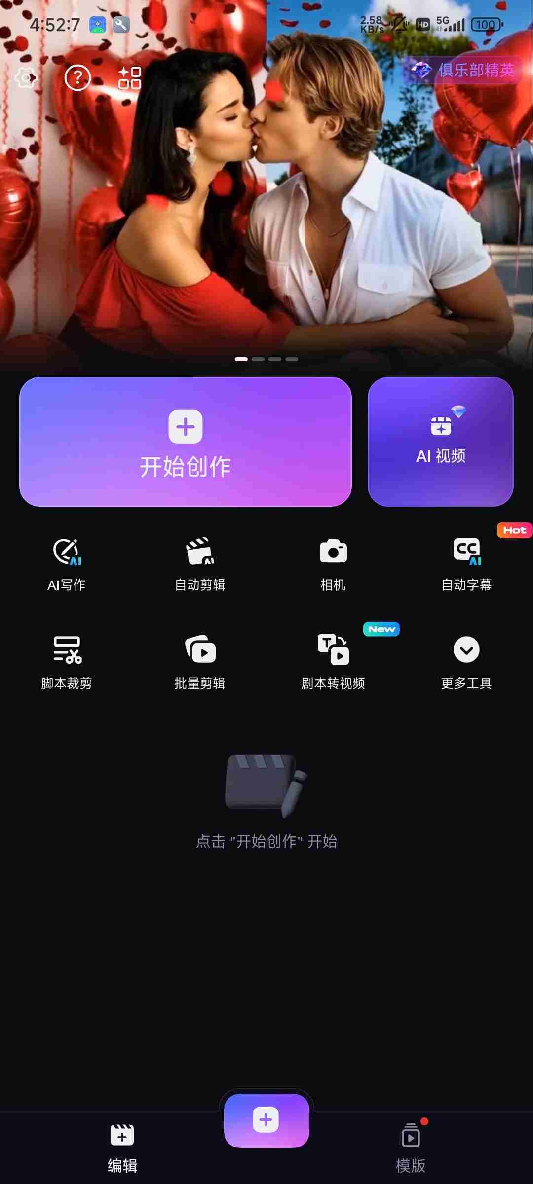 【安卓应用】Shotcut2.18.2高级版🚀自动剪辑神器