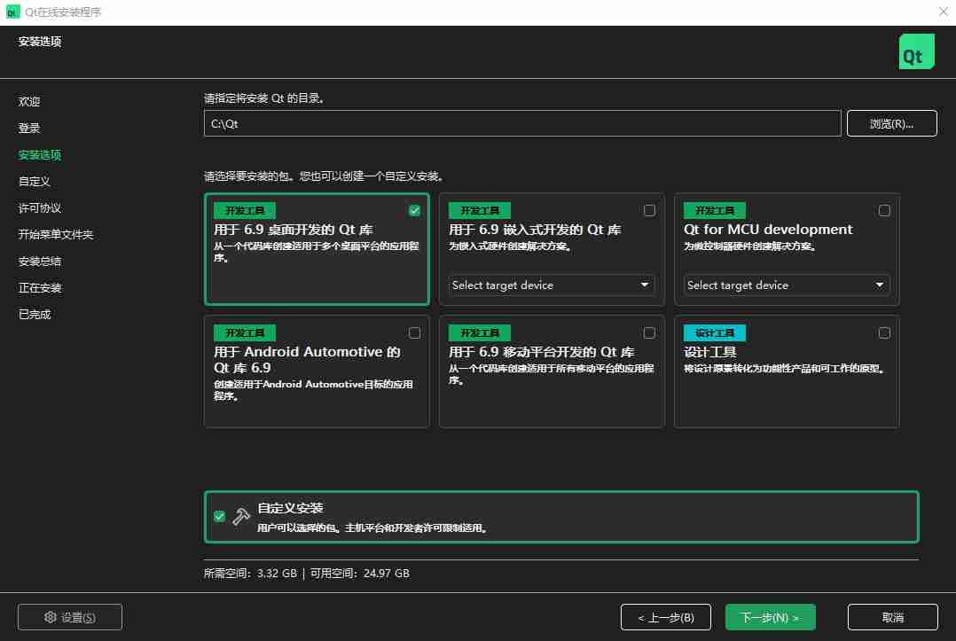 Qt 编译器开发在线安装程序