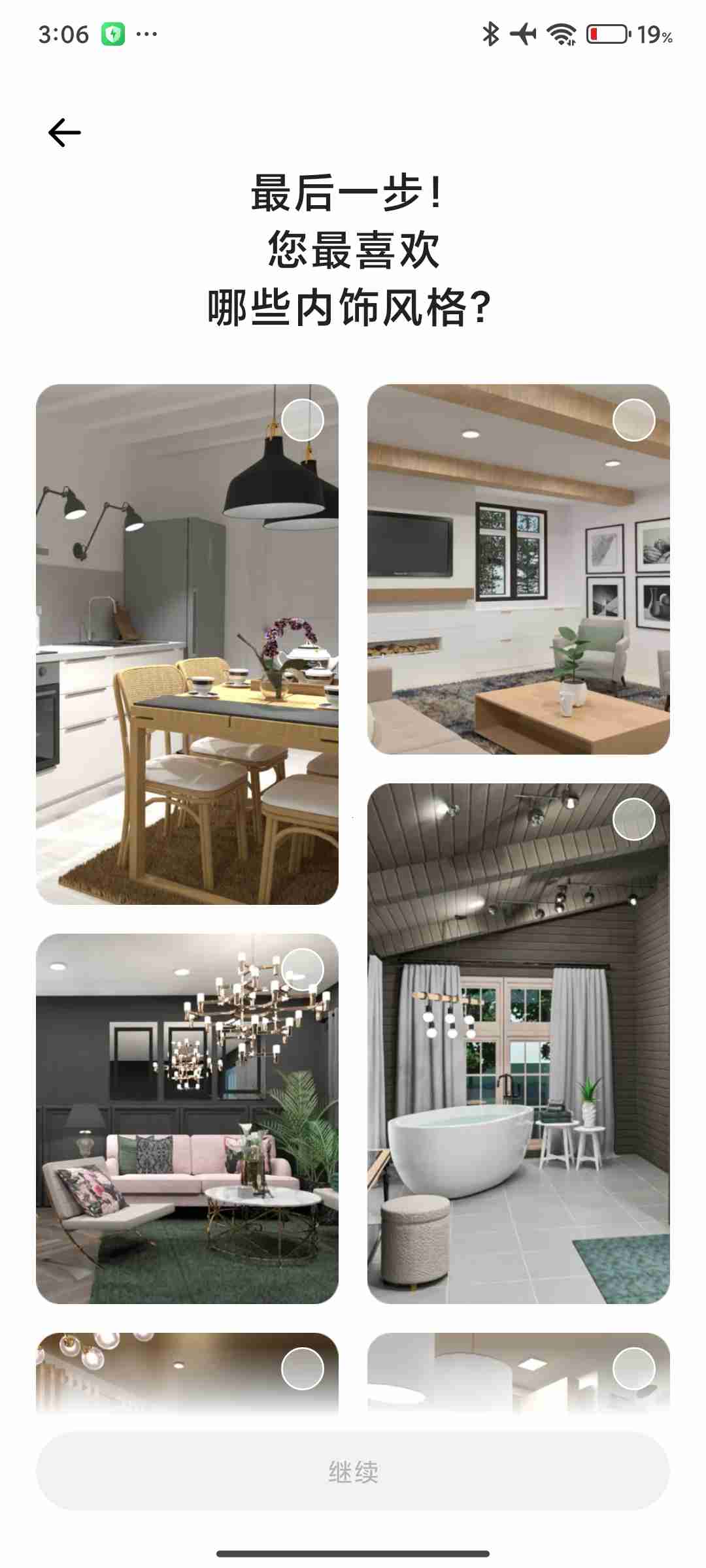 【安卓应用】房屋设计师v2.15.5🔥高级版