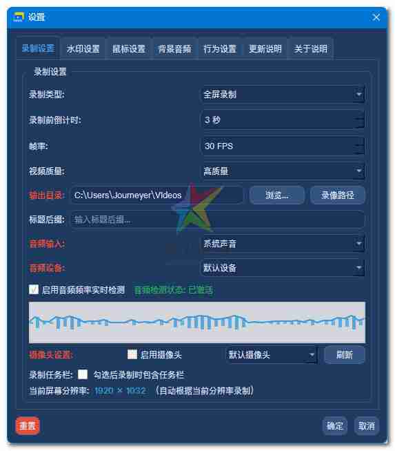 【Python 原创】多功能桌面录屏软件Ver.1.6.7