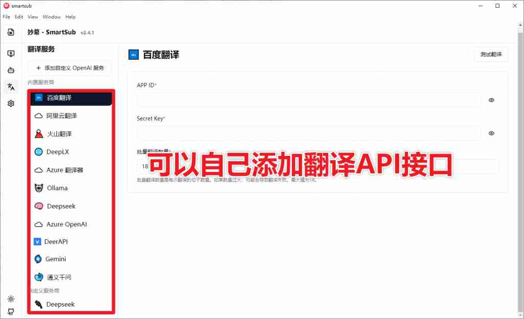 【Win/mac】智能视频一键字幕生成支持生成多语言翻译字幕