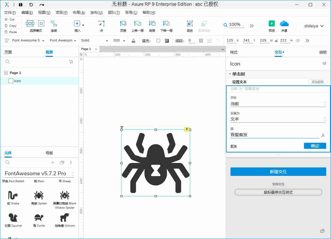 Axure RP 9.0.0.3754 - 高保真交互原型设计工具,从需求到演示一站式搞定