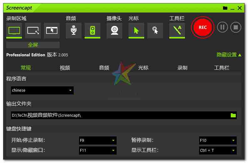 ASCOMP Screencapt Pro 2.005 (桌面录屏工具中文免费汉化版)