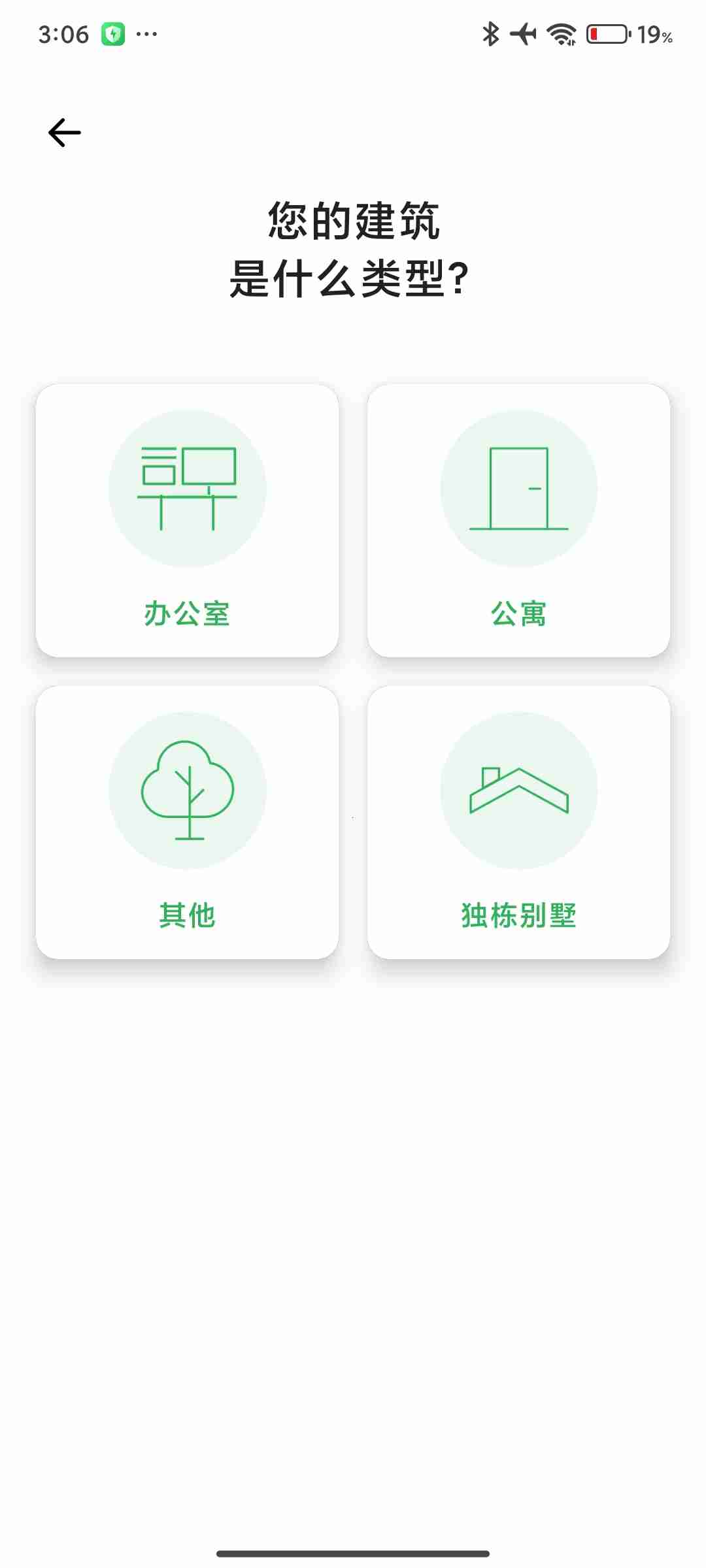 【安卓应用】房屋设计师v2.15.5🔥高级版