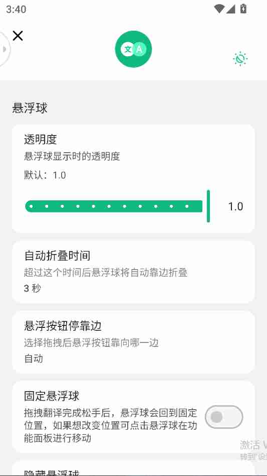 【安卓应用】屏幕翻译v7.2.12300(字幕 屏幕 对话 拍照)