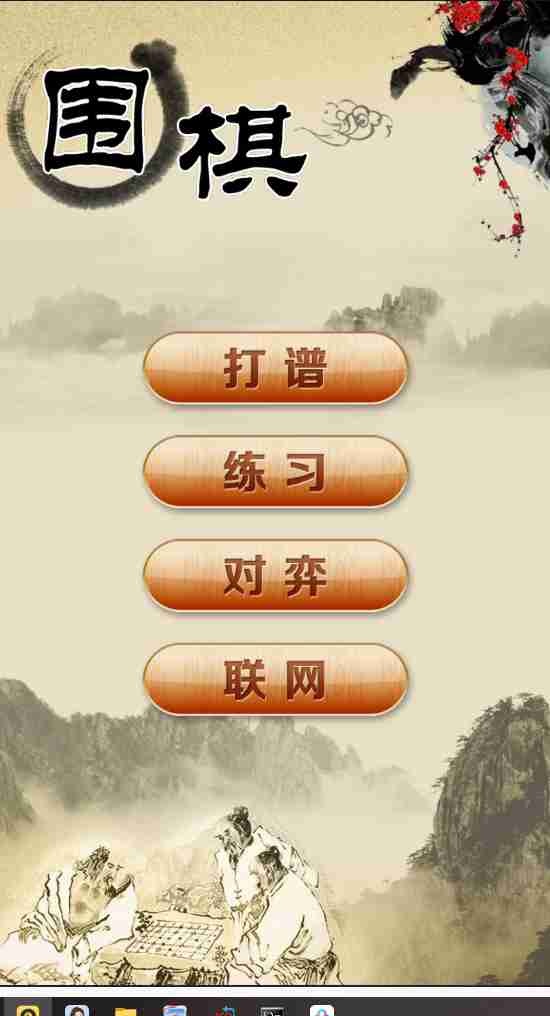 【安卓应用】围棋经典版1.41🔥单机围棋练习学习软件|海量棋谱