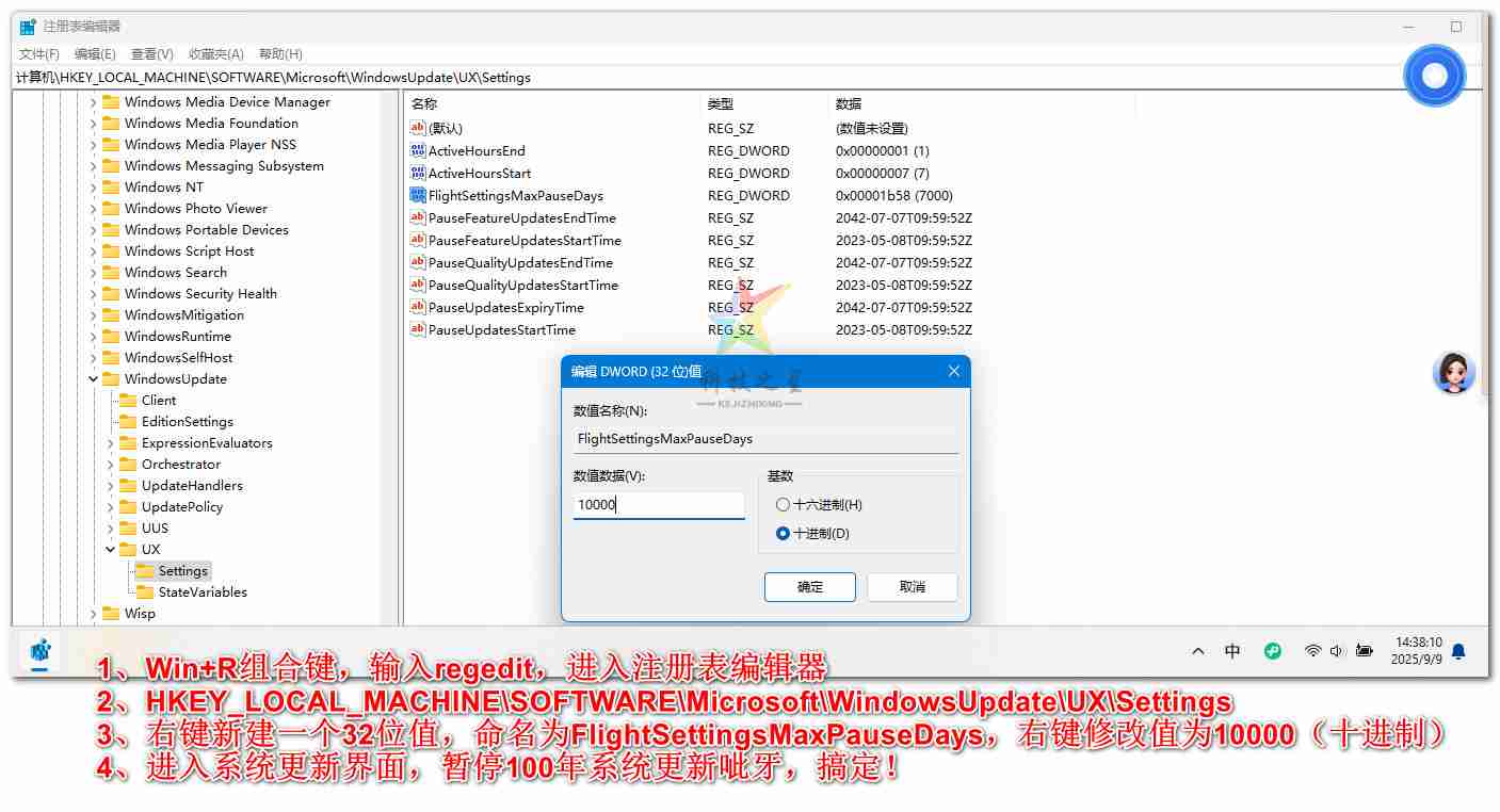电脑系统更新延迟系统自动更新100年以上方法【新手小白篇】