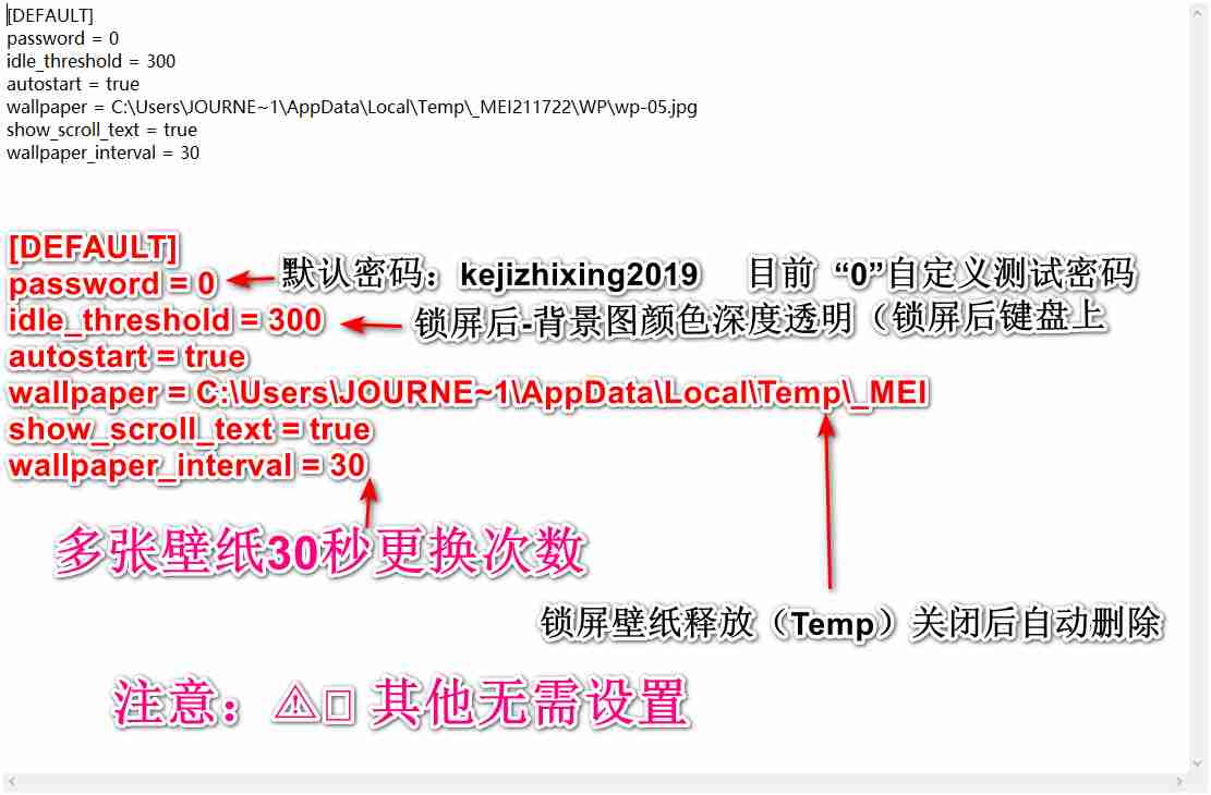 【Python 原创】安全锁屏Ver1.0.1专业的离机安全自动上锁隐私保护工具