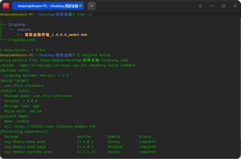 【deepin】大神手把手教学丨Windows 应用秒变玲珑包!完整攻略来了
