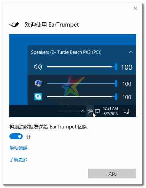 Windows 电脑多通道声音分区控制(EarTrumpet)免费开源程序