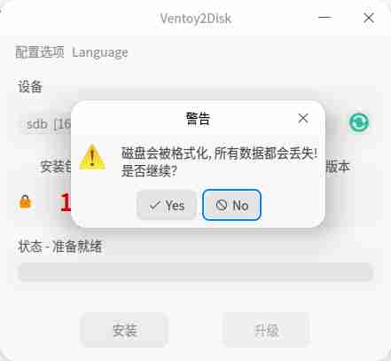 【deepin】如何使用 Ventoy 制作 U 盘安装系统盘