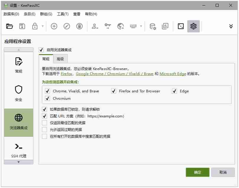 KeePassXC(密码管理工具) v2.7.10-科技之星使用多年推荐分享
